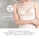 キャミソール カップ付き ナイトブラ | CLOVERDEPOT | 詳細画像3