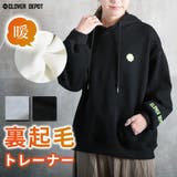 パーカートレーナー 裏起毛 マイクロベロア | CLOVERDEPOT | 詳細画像1