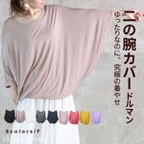 トップス ドルマンスリーブ 5分袖 | CLOVERDEPOT | 詳細画像1
