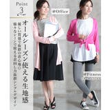 カーディガン レディース 秋 | CLOVERDEPOT | 詳細画像5 