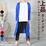 ロングカーディガン レディース 薄手 | CLOVERDEPOT | 詳細画像1 