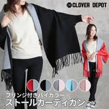 ストール 大判ストール ショール | CLOVERDEPOT | 詳細画像1 