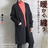 ロング ニット カーディガン | CLOVERDEPOT | 詳細画像1