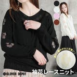 ニット 透かし編み レディース | CLOVERDEPOT | 詳細画像1 