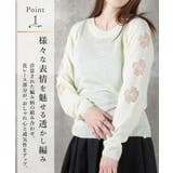 ニット 透かし編み レディース | CLOVERDEPOT | 詳細画像3 