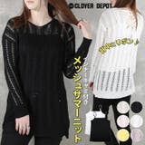 ニット 透かし編み レディース | CLOVERDEPOT | 詳細画像1 