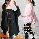 ニット 透かし編み レディース | CLOVERDEPOT | 詳細画像1 