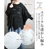 ニット 透かし編み レディース | CLOVERDEPOT | 詳細画像4 