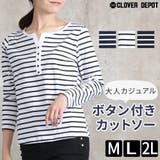 ボーダー カットソー レディース | CLOVERDEPOT | 詳細画像1 