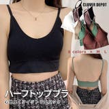 ナイトブラ ナイト用ブラ 夜用ブラ | CLOVERDEPOT | 詳細画像1