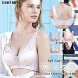 ナイトブラ ナイト用ブラ 夜用ブラ | CLOVERDEPOT | 詳細画像1