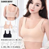 ナイトブラ 冷感 ナイト用ブラ | CLOVERDEPOT | 詳細画像1