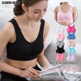 ナイトブラ 冷感 ナイト用ブラ | CLOVERDEPOT | 詳細画像1 