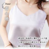 キャミソール サテン シルク | CLOVERDEPOT | 詳細画像4
