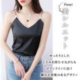 キャミソール サテン シルク | CLOVERDEPOT | 詳細画像5