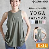タンクトップ ヨガウェア ノースリーブ | CLOVERDEPOT | 詳細画像1
