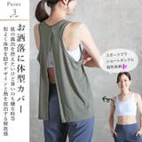 タンクトップ ヨガウェア ノースリーブ | CLOVERDEPOT | 詳細画像5