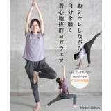 ヨガウェア 半袖 ヨガ | CLOVERDEPOT | 詳細画像2
