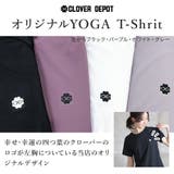 ヨガウェア 半袖 ヨガ | CLOVERDEPOT | 詳細画像9
