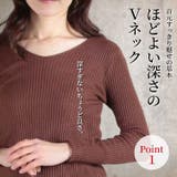 Vネック 長袖 リブニット | CLOVERDEPOT | 詳細画像3