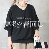 変幻自在。前後着 2way トップス | CLOVERDEPOT | 詳細画像1 