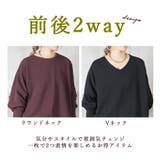 変幻自在。前後着 2way トップス | CLOVERDEPOT | 詳細画像4 