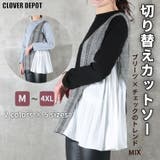 カットソー Tシャツ トップス | CLOVERDEPOT | 詳細画像1