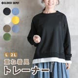 トップス 長袖 レイヤード | CLOVERDEPOT | 詳細画像1 