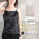 キャミソール サテン 下着 | CLOVERDEPOT | 詳細画像1