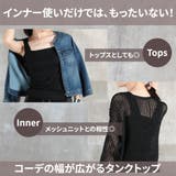 ブラ紐隠しインナー ブラ紐隠し タンクトップ | CLOVERDEPOT | 詳細画像12