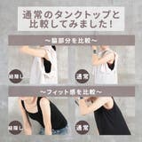 ブラ紐隠しインナー ブラ紐隠し タンクトップ | CLOVERDEPOT | 詳細画像14