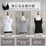 ブラ紐隠しインナー ブラ紐隠し タンクトップ | CLOVERDEPOT | 詳細画像15