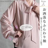 ボウタイブラウス レディース ブラウス | CLOVERDEPOT | 詳細画像4