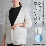 カーディガン レディース ゆったり | CLOVERDEPOT | 詳細画像1 