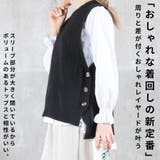 uネック ニットベスト ボタンつき | CLOVERDEPOT | 詳細画像14 