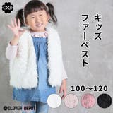 ファーベスト ファー生地 子供 | CLOVERDEPOT | 詳細画像1