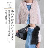 ファーベスト ファー生地 子供 | CLOVERDEPOT | 詳細画像5
