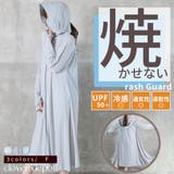 ワンピース ラッシュガード レディース | CLOVERDEPOT | 詳細画像1 