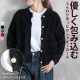 シャギーカーディガン レディース ニット | CLOVERDEPOT | 詳細画像1 