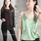 キャミソール サテン シルク | CLOVERDEPOT | 詳細画像2