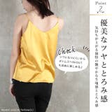 キャミソール サテン シルク | CLOVERDEPOT | 詳細画像4