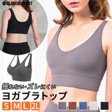 ヨガウェア ブラトップ スポーツブラ | CLOVERDEPOT | 詳細画像1 
