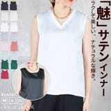 タンクトップ サテン 下着 | CLOVERDEPOT | 詳細画像1