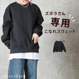 トレーナー レディース スウェット | CLOVERDEPOT | 詳細画像1