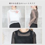サマーニット 透かし編み ニット | CLOVERDEPOT | 詳細画像8 