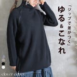 ニット セーター レディース | CLOVERDEPOT | 詳細画像1 