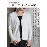 カーディガン レディース Vネック | CLOVERDEPOT | 詳細画像2 