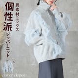チュール使いで高見え ミドル丈 あったかニットジャケット | CLOVERDEPOT | 詳細画像1