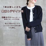 シンプルニットカーディガン カジュアルもきれいめも! レディース | CLOVERDEPOT | 詳細画像3