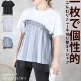 Tシャツ 半袖 チュール | CLOVERDEPOT | 詳細画像1 